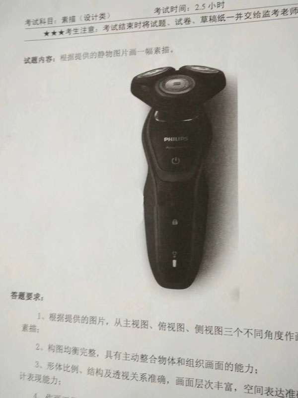 2018年四川美術(shù)學(xué)院設(shè)計(jì)類(lèi)校考素描考題(山東、廣州、河北考點(diǎn)).jpg