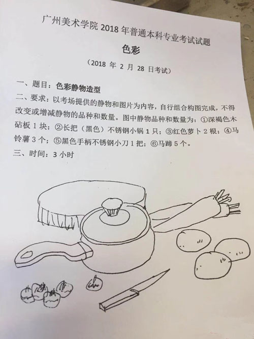 1519830612647749.jpg 2018年廣州美術(shù)學(xué)院美術(shù)??忌士碱}(廣東考點).jpg