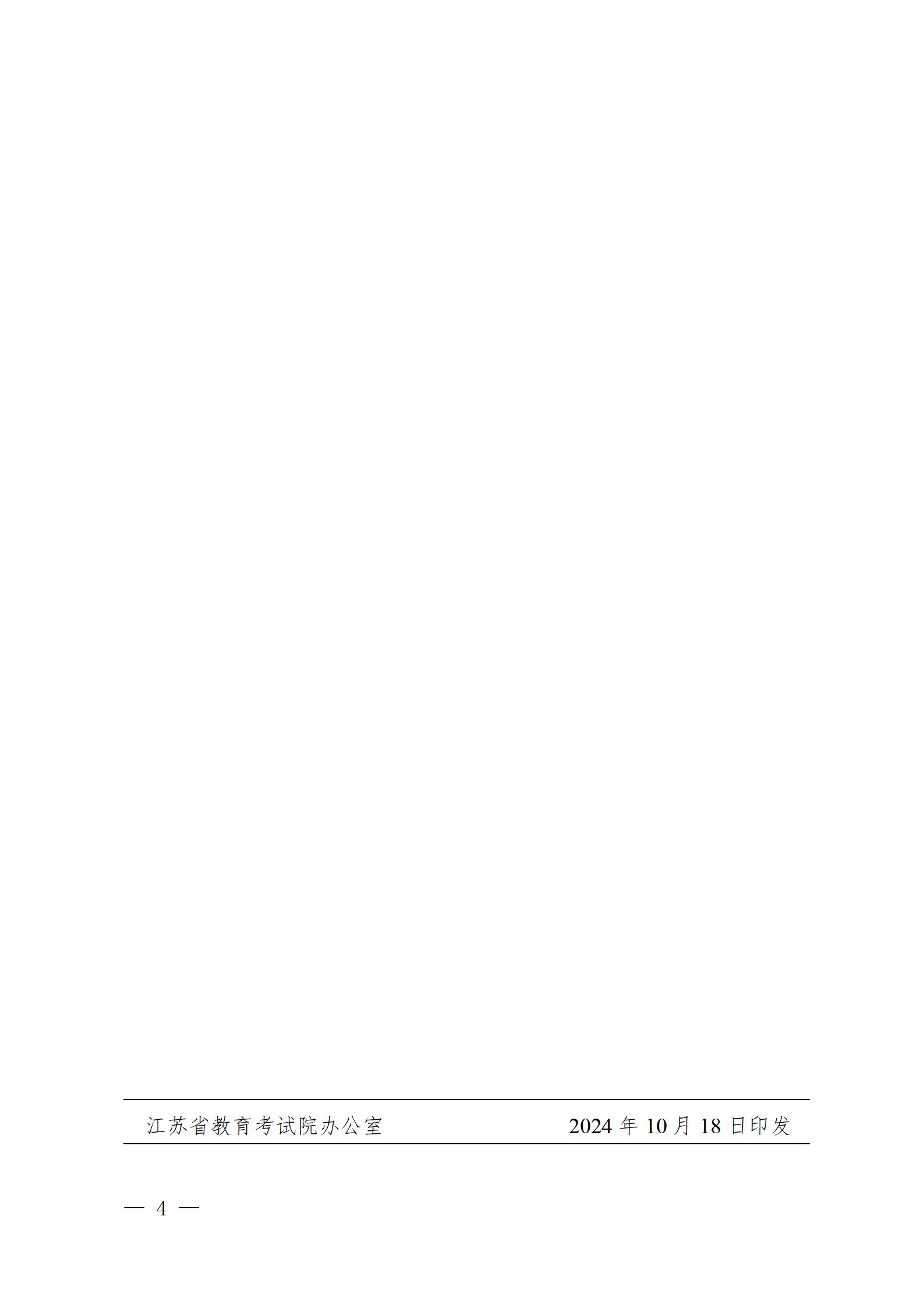 202410231729672088967643.jpg 江蘇_04.jpg